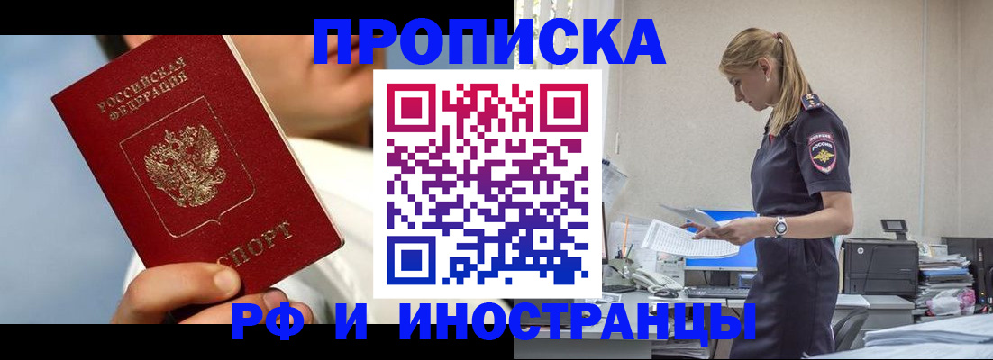 временная регистрация для школы в Стрежевом