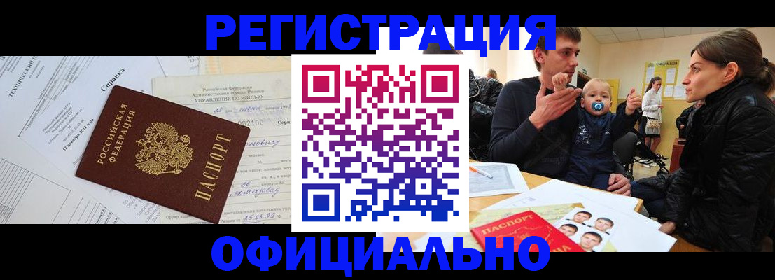 регистрация для дет. сада в Стрежевом