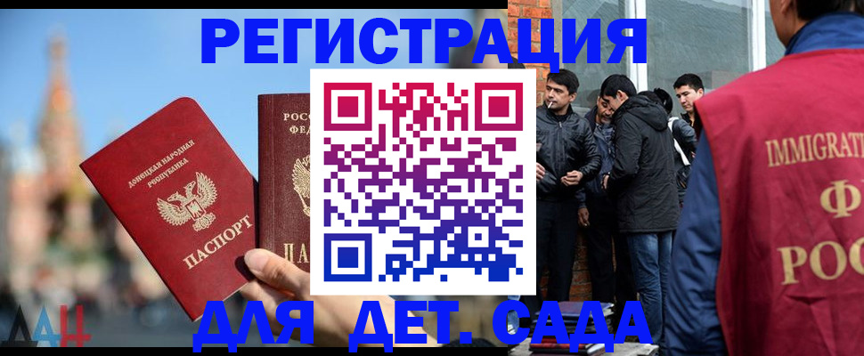 прописка в Стрежевом
